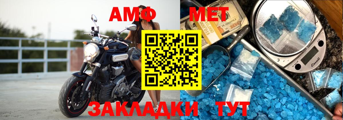 АМФЕТАМИН Розовый  Amphetamine  Малгобек  площадка формула  Вход с VPN 