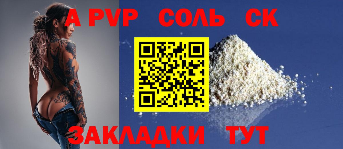 Alpha PVP VHQ  Вход с VPN  Альфа ПВП СК  Alpha-PVP крисы CK  где можно купить наркотик  Малгобек 