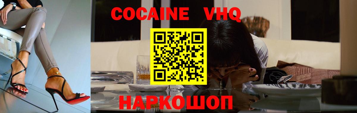 COCAIN 97%  Вход с VPN  Малгобек 