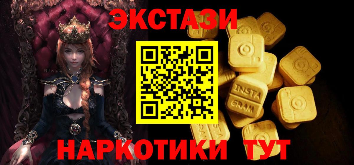 ЭКСТАЗИ mix  Вход с VPN  Ecstasy ешки  Малгобек 