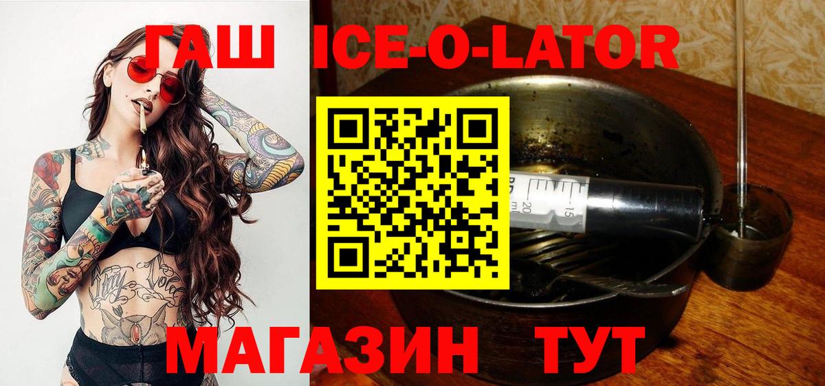 ГАШ Premium  ГАШ  ГАШИШ индика сатива  Малгобек  Вход с VPN 