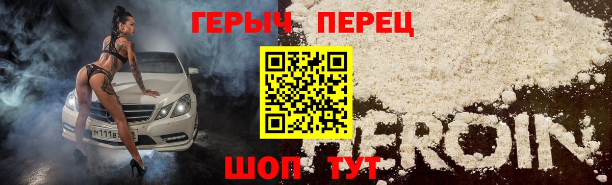 ГЕРОИН VHQ Малгобек