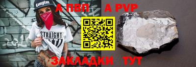 а пвп мука Донской