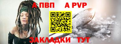 альфа пвп Донецк
