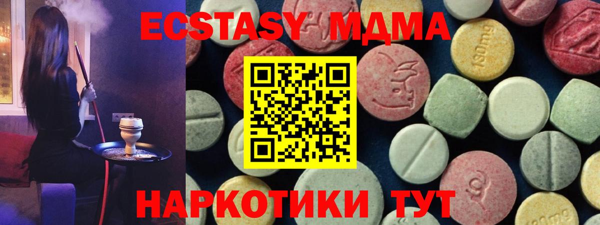 МДМА crystal Малгобек