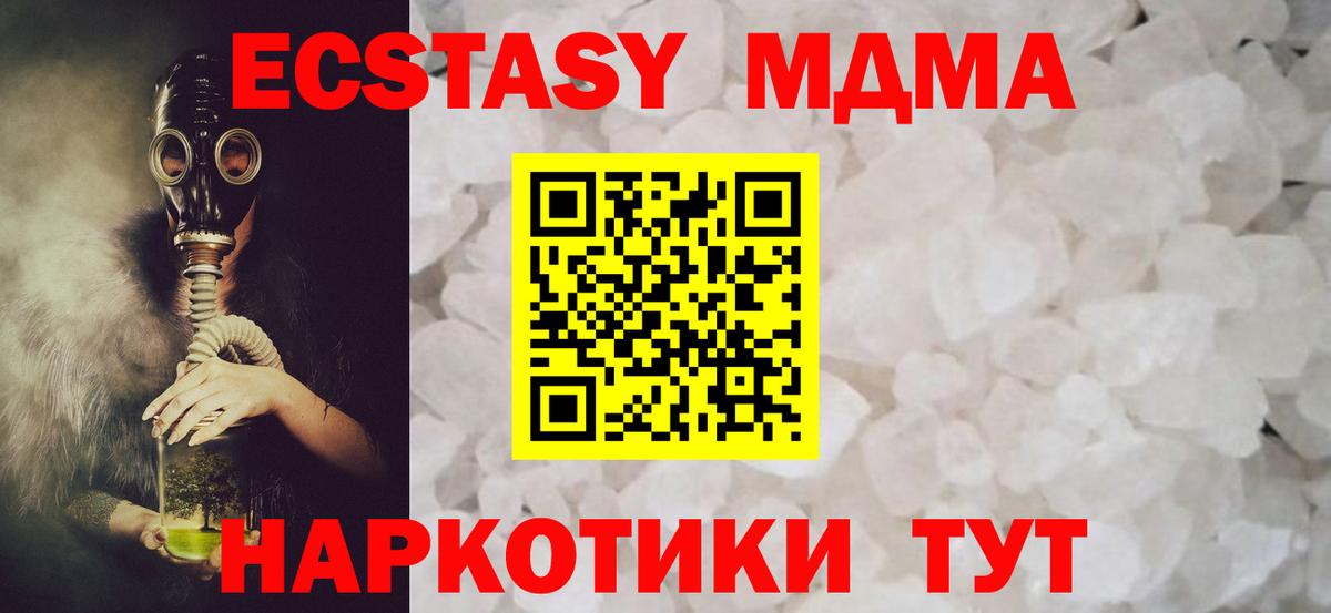 MDMA Molly  МДМА  Малгобек  MDMA Molly  Вход с VPN 