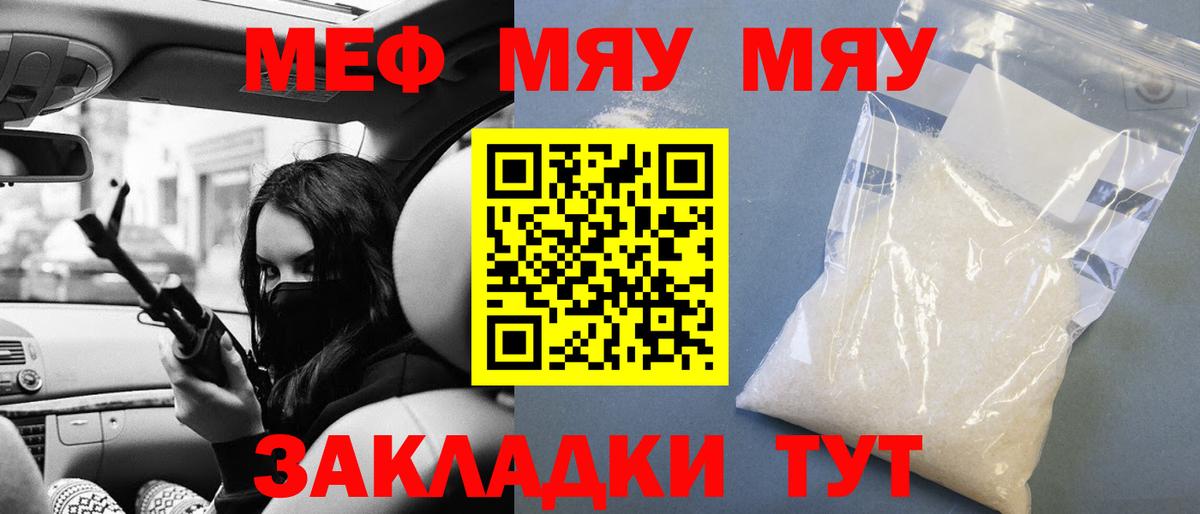 Малгобек  МЕФ mephedrone  Мефедрон  Вход с VPN 