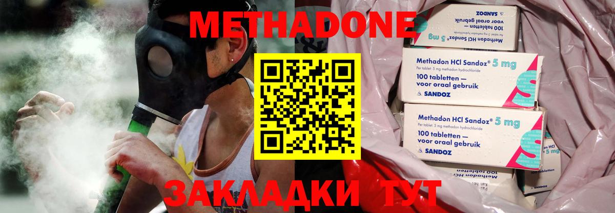 Метадон мёд Малгобек