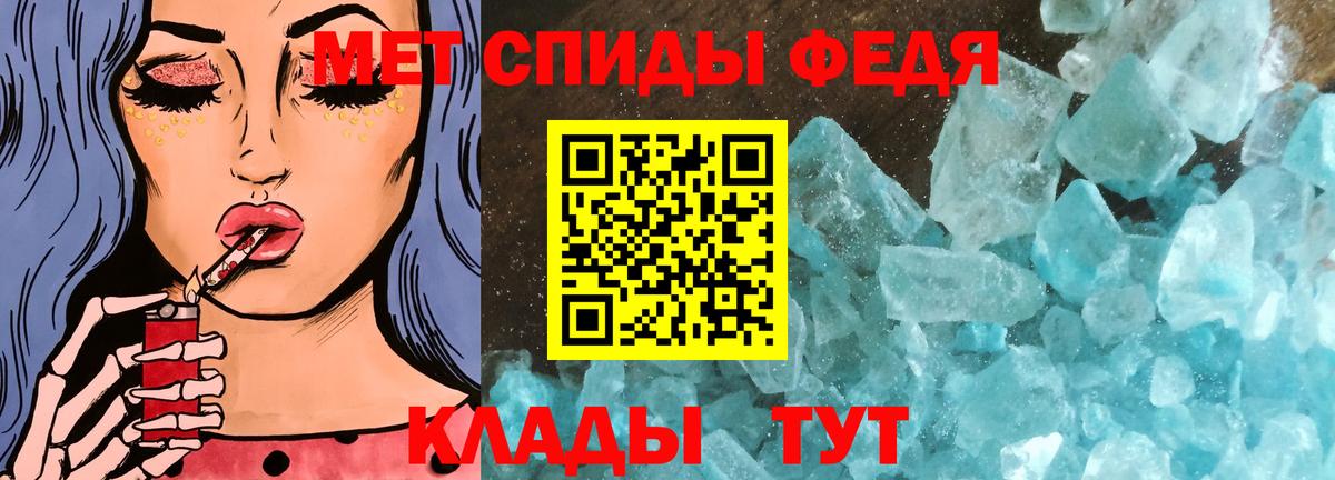 Первитин кристалл  Первитин кристалл  Вход с VPN  Малгобек 