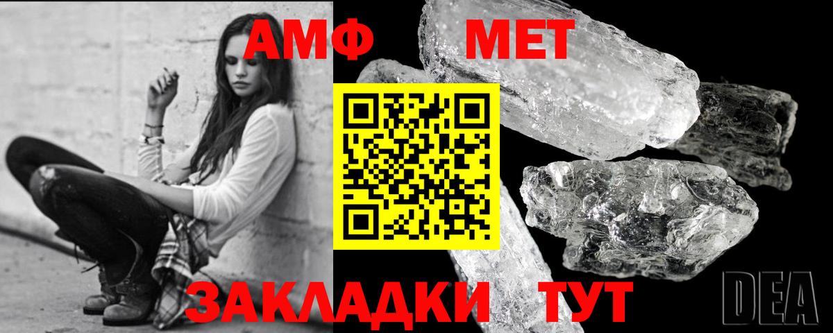 Метамфетамин Декстрометамфетамин 99.9% Малгобек