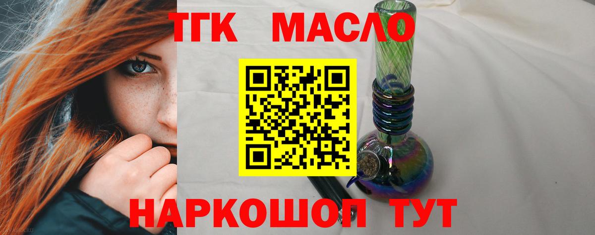 hydra ONION  Дистиллят ТГК вейп с тгк  ТГК THC oil  Вход с VPN  Малгобек 